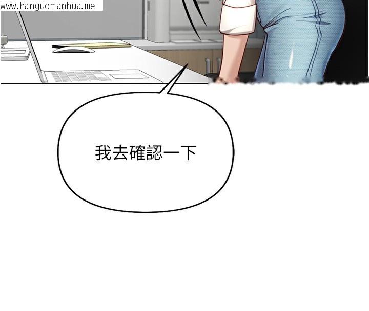 韩国漫画鲁蛇社畜的金手指韩漫_鲁蛇社畜的金手指-第17话-差点就能高潮了…在线免费阅读-韩国漫画-第157张图片