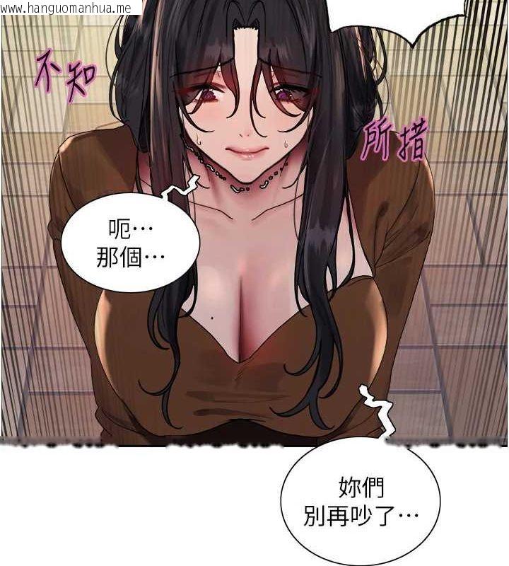 韩国漫画色轮眼韩漫_色轮眼-第2季-第69话-妳是最特别的在线免费阅读-韩国漫画-第4张图片