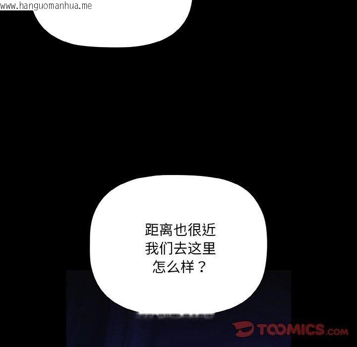 韩国漫画幸福来得太突然韩漫_幸福来得太突然-第19话在线免费阅读-韩国漫画-第39张图片