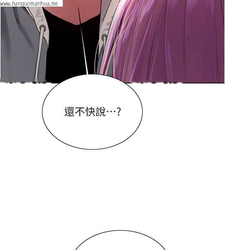 韩国漫画色轮眼韩漫_色轮眼-第2季-第69话-妳是最特别的在线免费阅读-韩国漫画-第33张图片