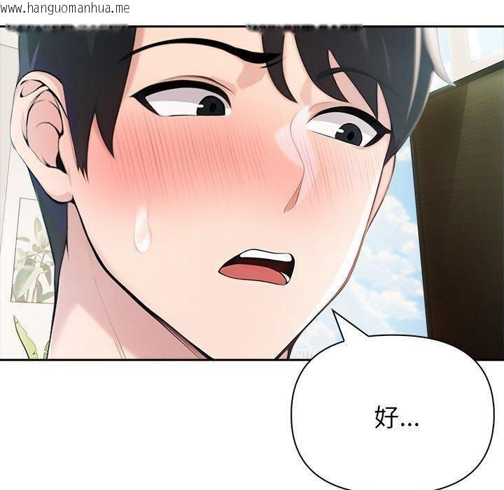 韩国漫画夫妇游戏韩漫_夫妇游戏-第23话在线免费阅读-韩国漫画-第170张图片