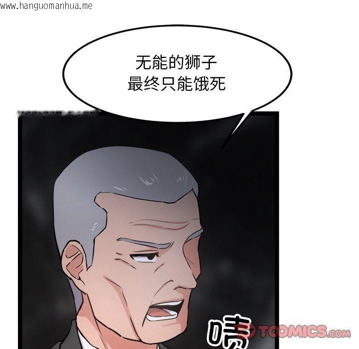 韩国漫画犬神的游戏韩漫_犬神的游戏-第15话在线免费阅读-韩国漫画-第156张图片
