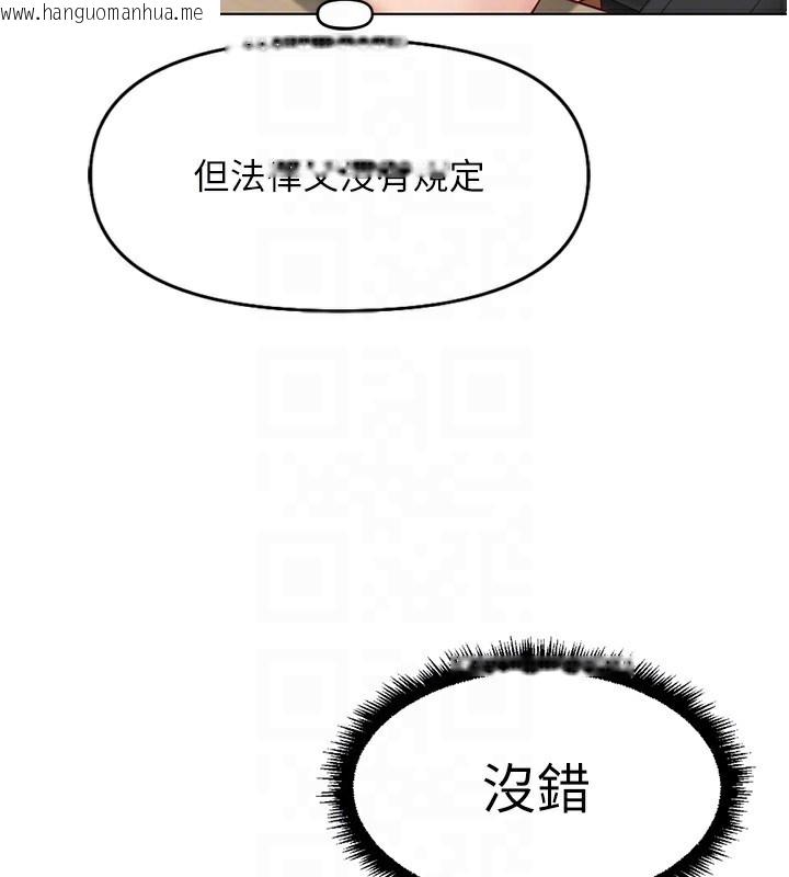 韩国漫画鲁蛇社畜的金手指韩漫_鲁蛇社畜的金手指-第17话-差点就能高潮了…在线免费阅读-韩国漫画-第104张图片