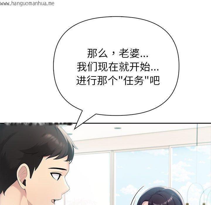 韩国漫画夫妇游戏韩漫_夫妇游戏-第23话在线免费阅读-韩国漫画-第136张图片