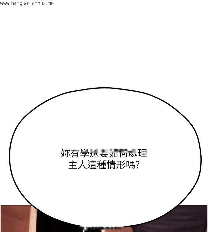 韩国漫画人妻猎人韩漫_人妻猎人-第78话-新玩物的极品箫技在线免费阅读-韩国漫画-第134张图片