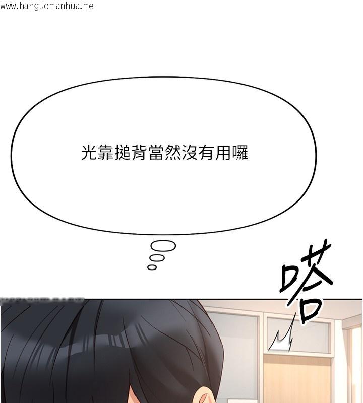 韩国漫画鲁蛇社畜的金手指韩漫_鲁蛇社畜的金手指-第17话-差点就能高潮了…在线免费阅读-韩国漫画-第78张图片