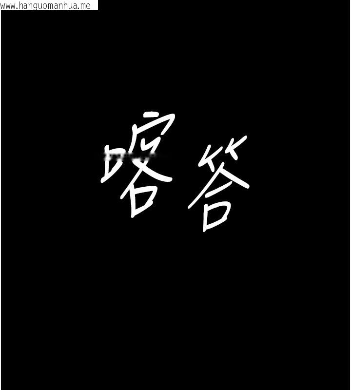 韩国漫画老板娘的诱惑韩漫_老板娘的诱惑-第50话-你想玩什么色色play在线免费阅读-韩国漫画-第134张图片