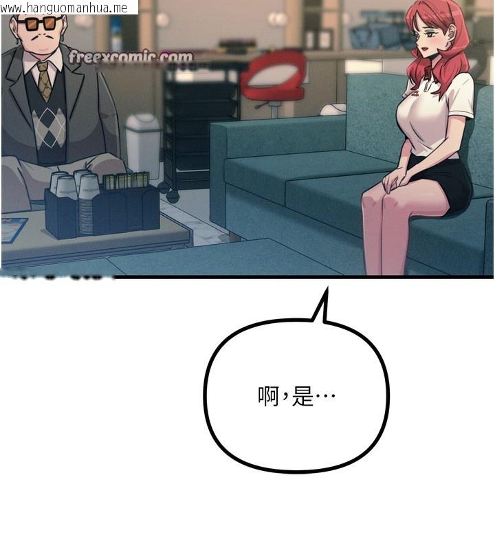 韩国漫画恶次人生韩漫_恶次人生-第21话-趁面谈上下其手在线免费阅读-韩国漫画-第80张图片