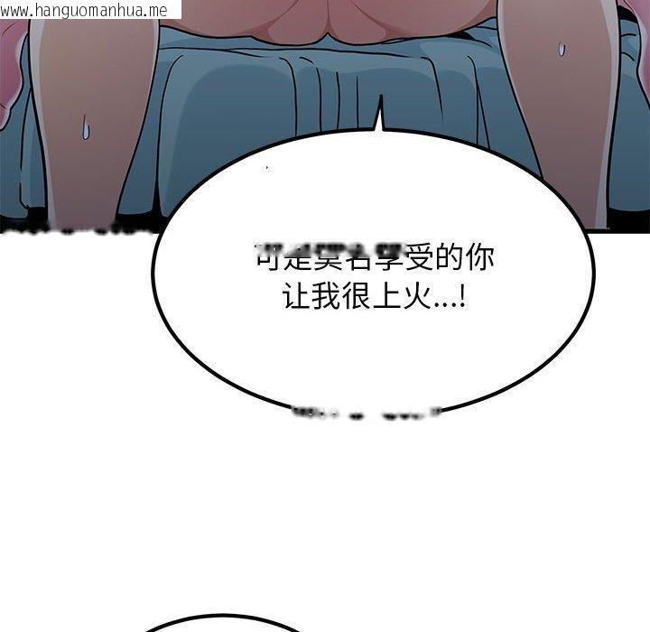 韩国漫画发小碰不得/强制催眠韩漫_发小碰不得/强制催眠-第64话在线免费阅读-韩国漫画-第78张图片