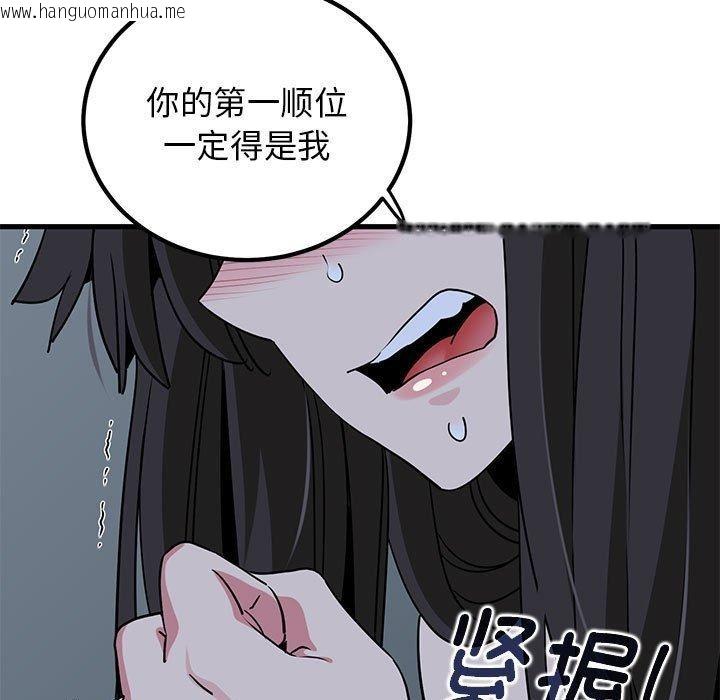 韩国漫画发小碰不得/强制催眠韩漫_发小碰不得/强制催眠-第64话在线免费阅读-韩国漫画-第79张图片