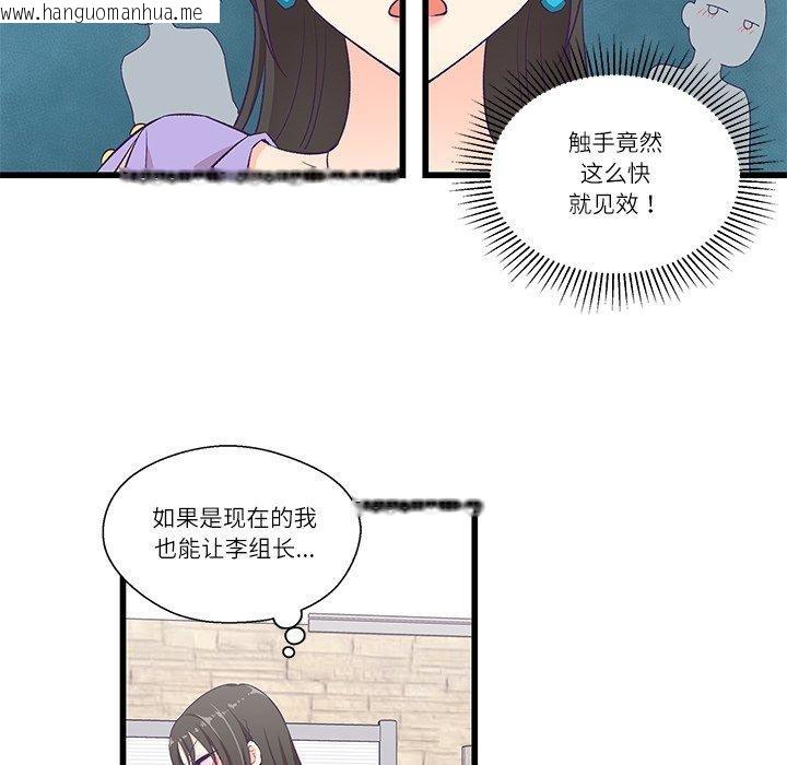 韩国漫画柔软的爱人韩漫_柔软的爱人-第4话在线免费阅读-韩国漫画-第78张图片