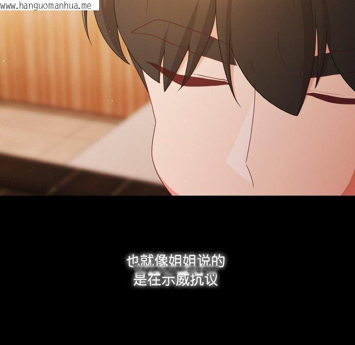 韩国漫画幸福来得太突然韩漫_幸福来得太突然-第19话在线免费阅读-韩国漫画-第85张图片