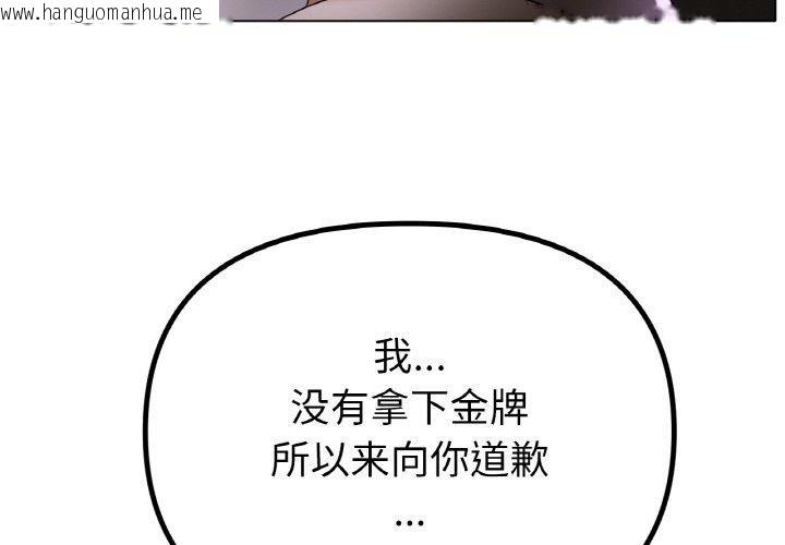 韩国漫画冰上之爱/冰上恋人韩漫_冰上之爱/冰上恋人-第69话在线免费阅读-韩国漫画-第4张图片