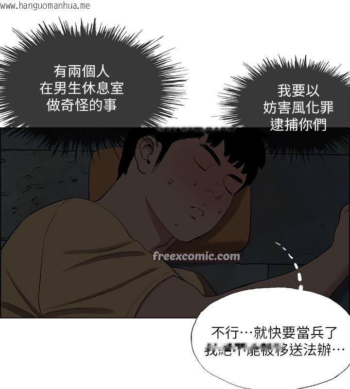 韩国漫画纵夏夜之梦(无码版)韩漫_纵夏夜之梦(无码版)-第53话-人妻的少女时光在线免费阅读-韩国漫画-第17张图片