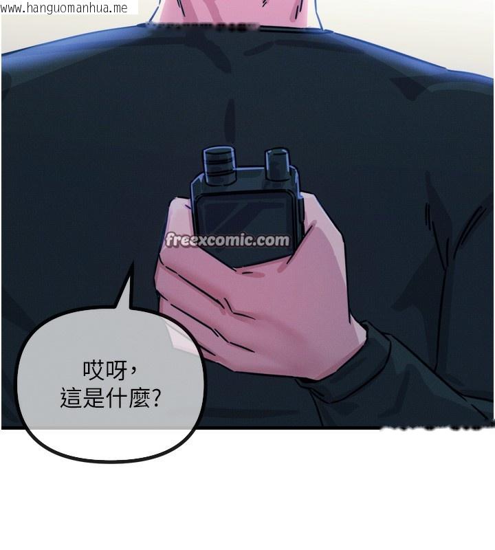 韩国漫画恶次人生韩漫_恶次人生-第21话-趁面谈上下其手在线免费阅读-韩国漫画-第144张图片
