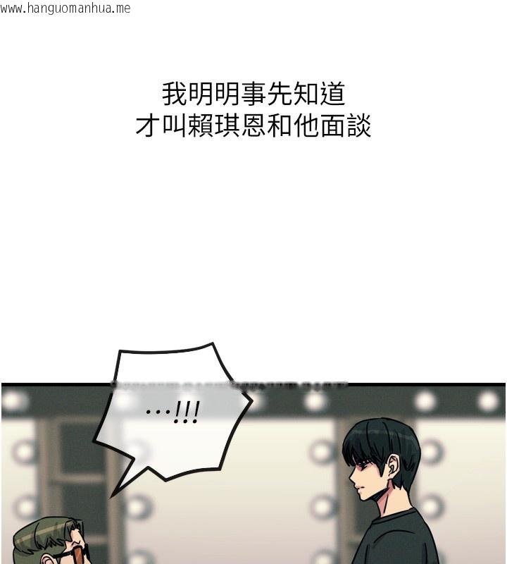 韩国漫画恶次人生韩漫_恶次人生-第21话-趁面谈上下其手在线免费阅读-韩国漫画-第145张图片