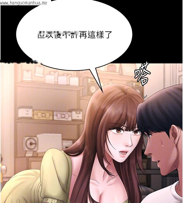 韩国漫画老板娘的诱惑韩漫_老板娘的诱惑-第50话-你想玩什么色色play在线免费阅读-韩国漫画-第121张图片