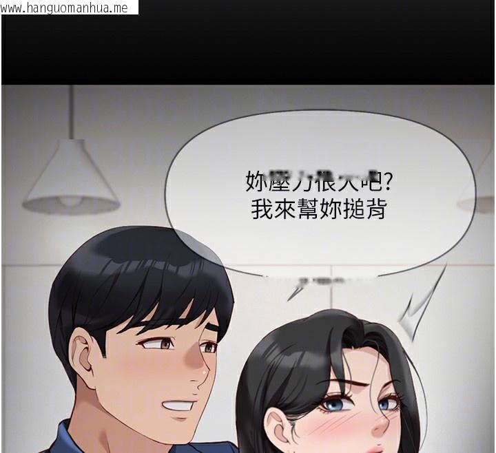 韩国漫画鲁蛇社畜的金手指韩漫_鲁蛇社畜的金手指-第17话-差点就能高潮了…在线免费阅读-韩国漫画-第98张图片