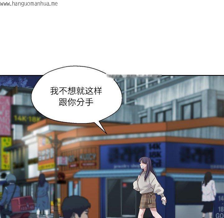 韩国漫画我的傻瓜男友韩漫_我的傻瓜男友-第7话在线免费阅读-韩国漫画-第53张图片