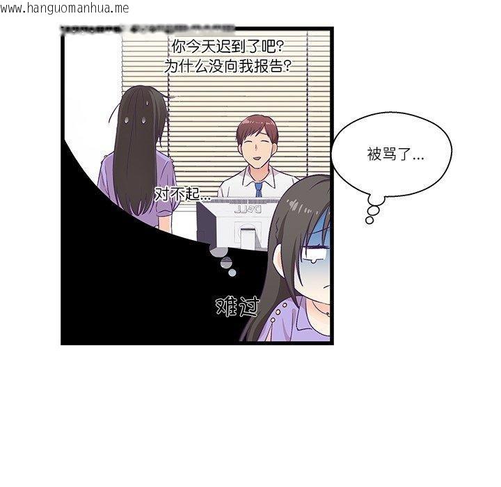 韩国漫画柔软的爱人韩漫_柔软的爱人-第4话在线免费阅读-韩国漫画-第85张图片