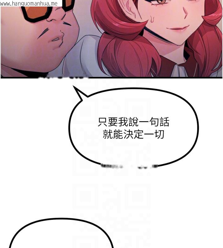 韩国漫画恶次人生韩漫_恶次人生-第21话-趁面谈上下其手在线免费阅读-韩国漫画-第99张图片