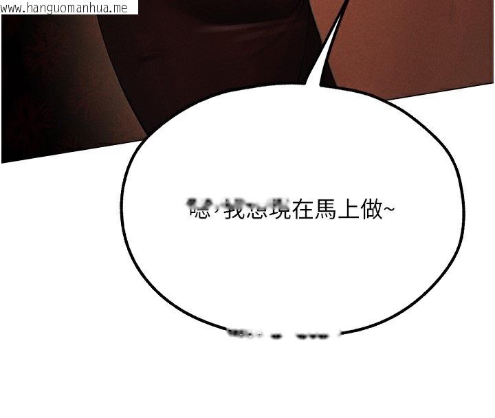 韩国漫画人妻猎人韩漫_人妻猎人-第78话-新玩物的极品箫技在线免费阅读-韩国漫画-第4张图片