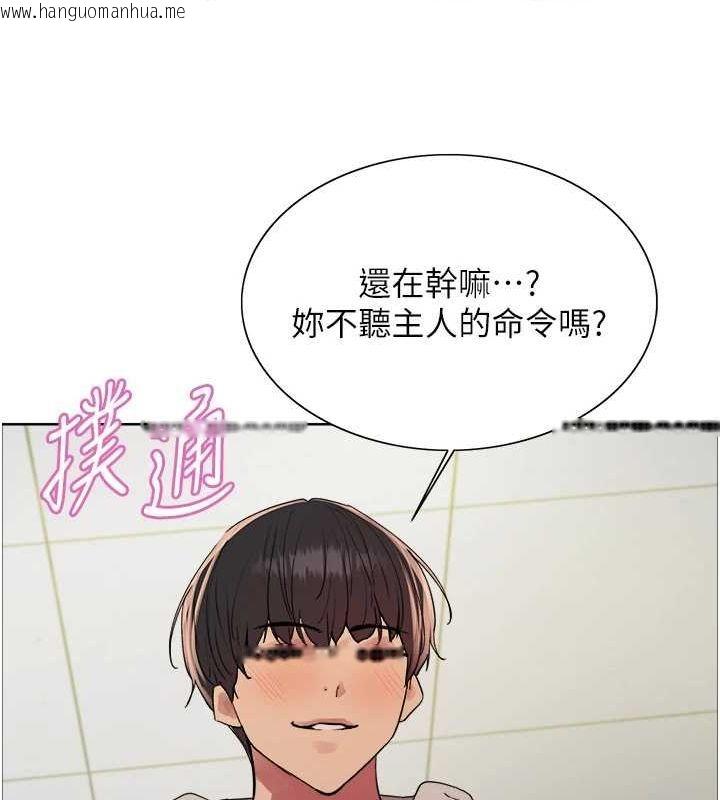 韩国漫画色轮眼韩漫_色轮眼-第2季-第69话-妳是最特别的在线免费阅读-韩国漫画-第69张图片