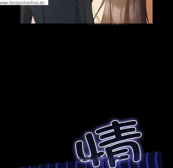 韩国漫画幸福来得太突然韩漫_幸福来得太突然-第19话在线免费阅读-韩国漫画-第106张图片