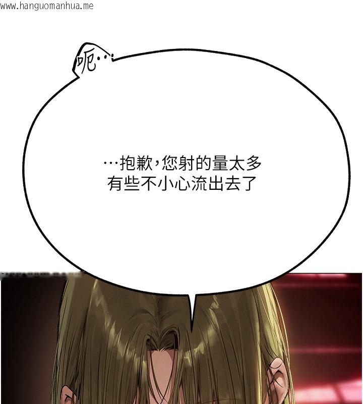 韩国漫画人妻猎人韩漫_人妻猎人-第78话-新玩物的极品箫技在线免费阅读-韩国漫画-第166张图片
