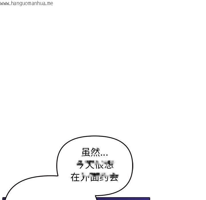 韩国漫画其实我很喜欢你韩漫_其实我很喜欢你-第46话在线免费阅读-韩国漫画-第164张图片