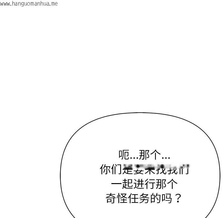 韩国漫画夫妇游戏韩漫_夫妇游戏-第23话在线免费阅读-韩国漫画-第101张图片