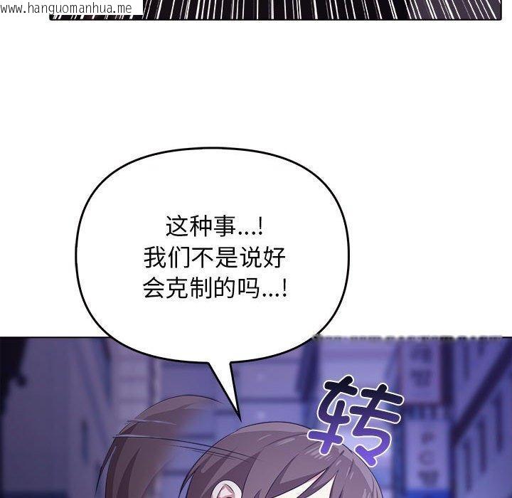 韩国漫画其实我很喜欢你韩漫_其实我很喜欢你-第46话在线免费阅读-韩国漫画-第161张图片