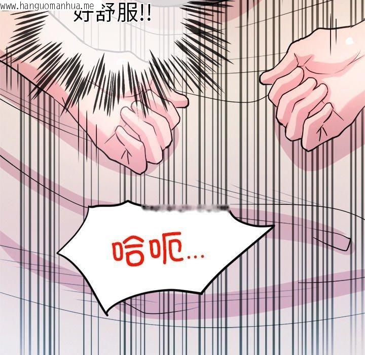 韩国漫画犬神的游戏韩漫_犬神的游戏-第15话在线免费阅读-韩国漫画-第47张图片
