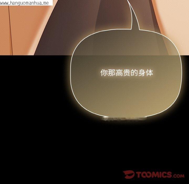韩国漫画幸福来得太突然韩漫_幸福来得太突然-第19话在线免费阅读-韩国漫画-第147张图片