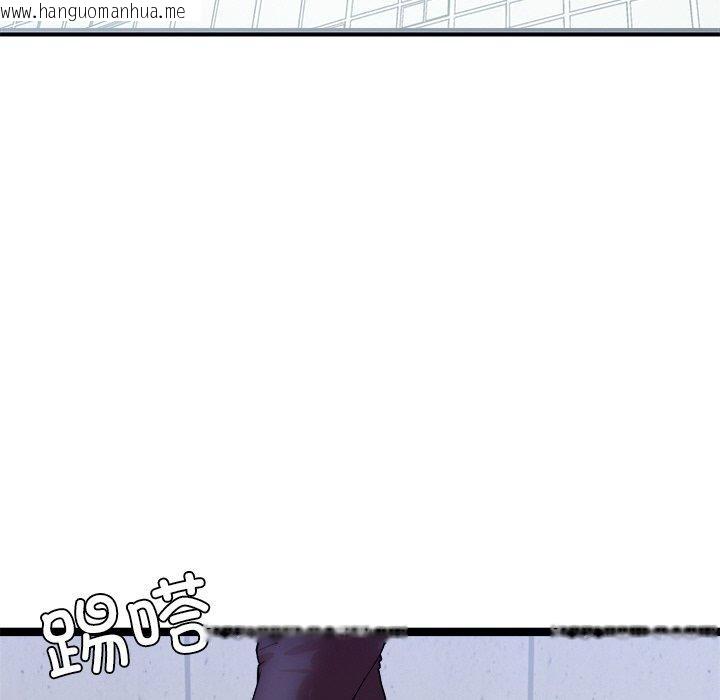 韩国漫画犬神的游戏韩漫_犬神的游戏-第15话在线免费阅读-韩国漫画-第96张图片