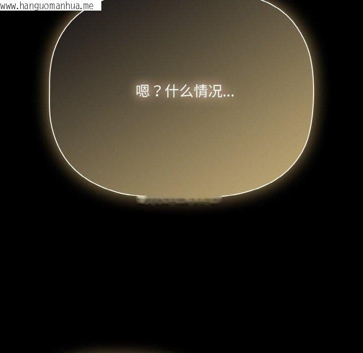 韩国漫画幸福来得太突然韩漫_幸福来得太突然-第19话在线免费阅读-韩国漫画-第134张图片