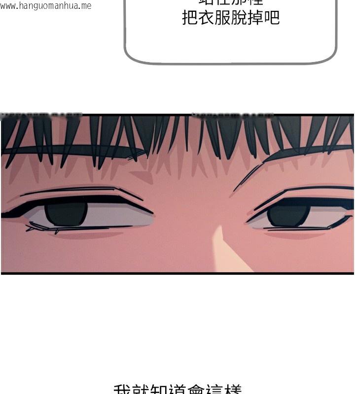 韩国漫画恶次人生韩漫_恶次人生-第21话-趁面谈上下其手在线免费阅读-韩国漫画-第140张图片