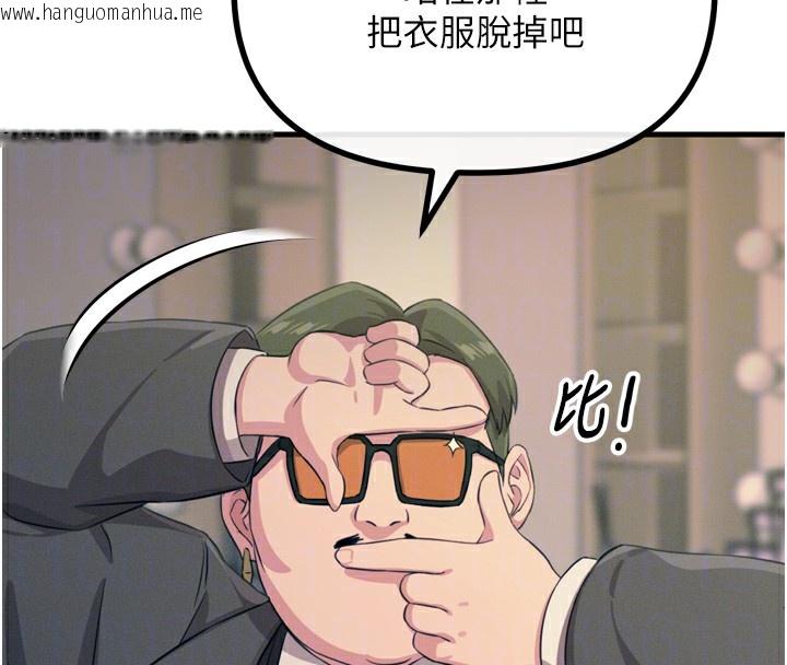 韩国漫画恶次人生韩漫_恶次人生-第21话-趁面谈上下其手在线免费阅读-韩国漫画-第114张图片