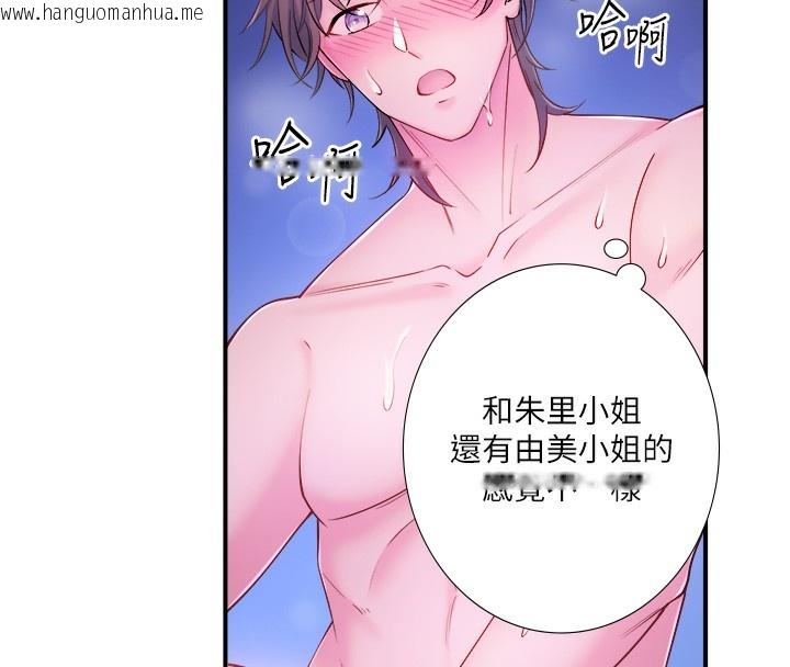 韩国漫画秘密温泉:混汤旅馆韩漫_秘密温泉:混汤旅馆-第26话-M属性的美咲在线免费阅读-韩国漫画-第29张图片
