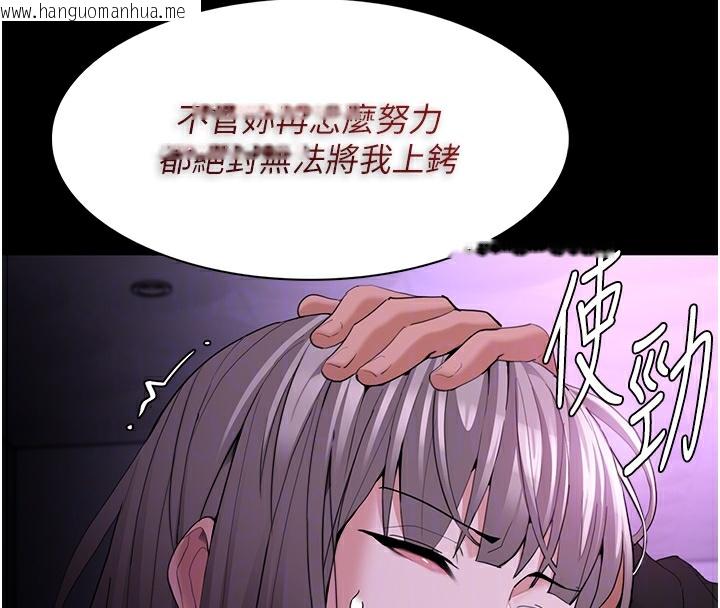 韩国漫画痴汉成瘾韩漫_痴汉成瘾-第123话-妳能拿我怎样?在线免费阅读-韩国漫画-第102张图片