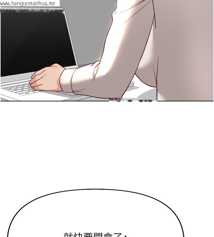 韩国漫画鲁蛇社畜的金手指韩漫_鲁蛇社畜的金手指-第17话-差点就能高潮了…在线免费阅读-韩国漫画-第151张图片