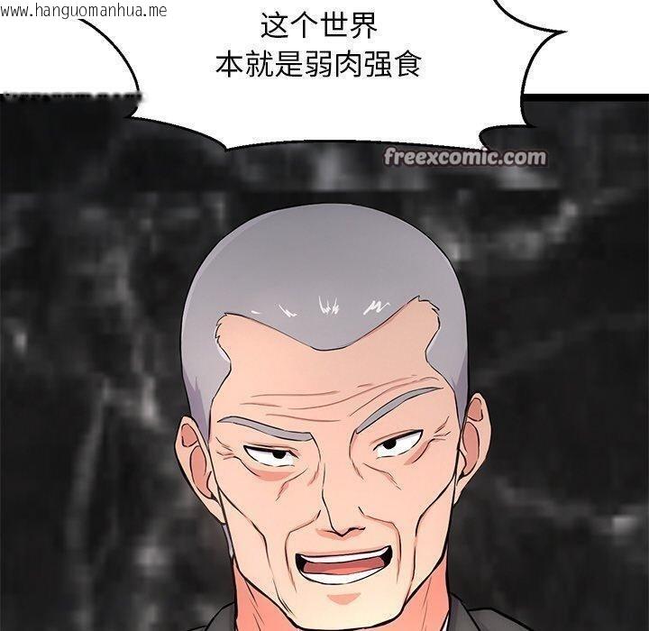 韩国漫画犬神的游戏韩漫_犬神的游戏-第15话在线免费阅读-韩国漫画-第150张图片