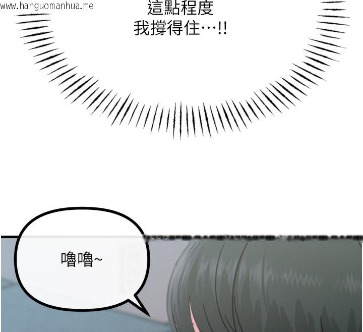 韩国漫画恶次人生韩漫_恶次人生-第21话-趁面谈上下其手在线免费阅读-韩国漫画-第12张图片
