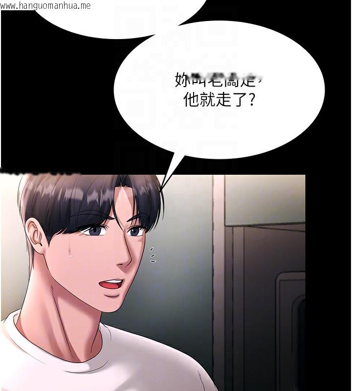 韩国漫画老板娘的诱惑韩漫_老板娘的诱惑-第50话-你想玩什么色色play在线免费阅读-韩国漫画-第90张图片