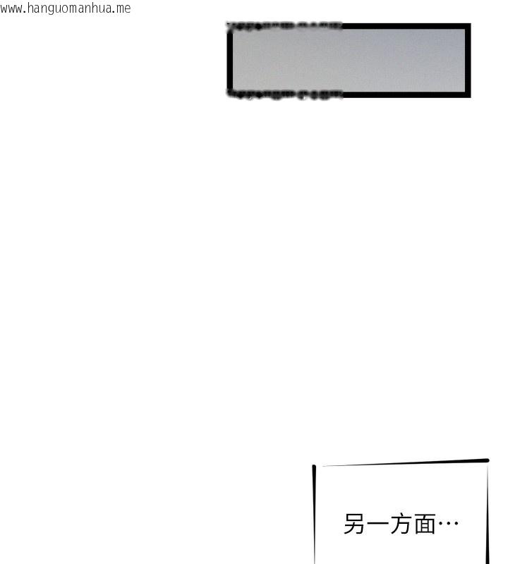 韩国漫画恶次人生韩漫_恶次人生-第21话-趁面谈上下其手在线免费阅读-韩国漫画-第78张图片