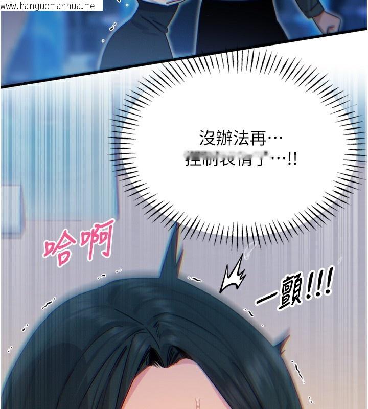 韩国漫画恶次人生韩漫_恶次人生-第21话-趁面谈上下其手在线免费阅读-韩国漫画-第27张图片