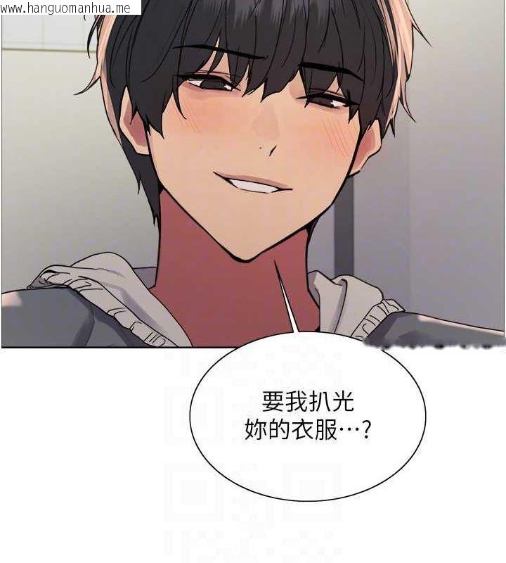 韩国漫画色轮眼韩漫_色轮眼-第2季-第69话-妳是最特别的在线免费阅读-韩国漫画-第72张图片