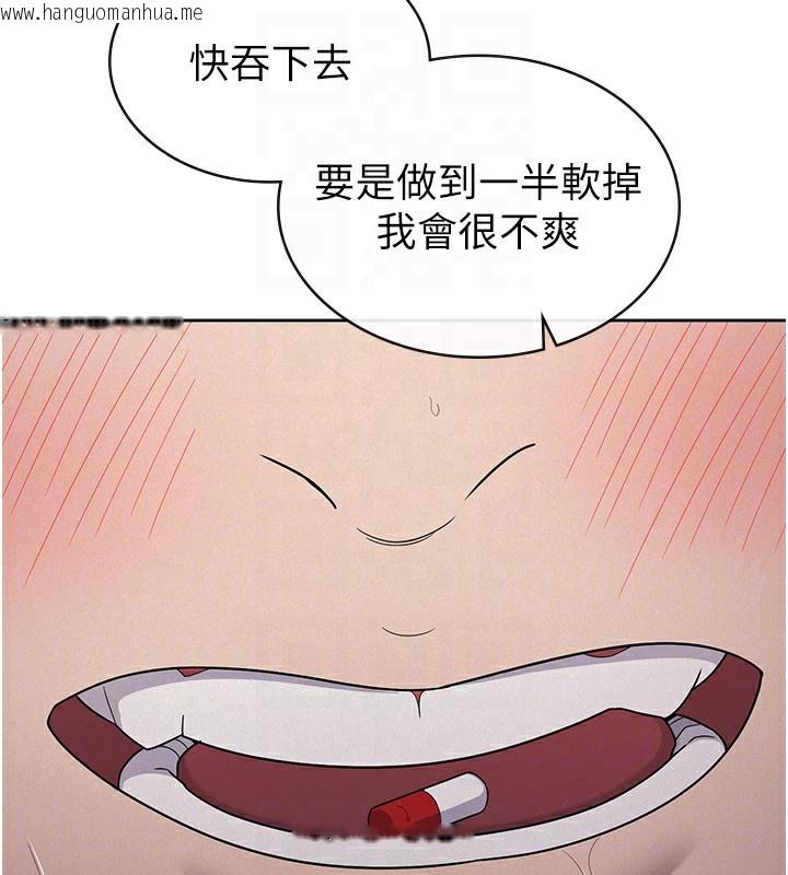 韩国漫画税金女友韩漫_税金女友-第35话-跟大炮一样喷发的精液在线免费阅读-韩国漫画-第97张图片