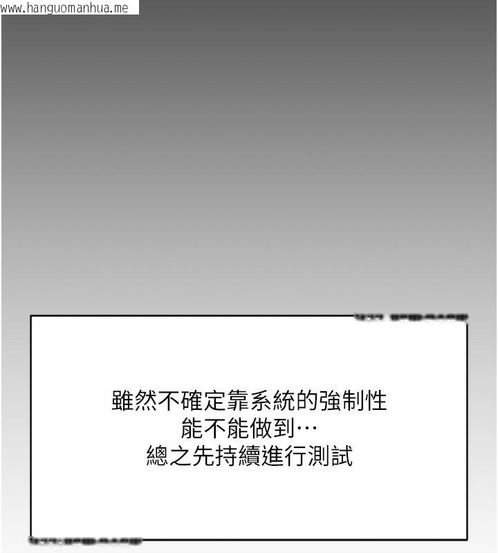 韩国漫画鲁蛇社畜的金手指韩漫_鲁蛇社畜的金手指-第17话-差点就能高潮了…在线免费阅读-韩国漫画-第25张图片