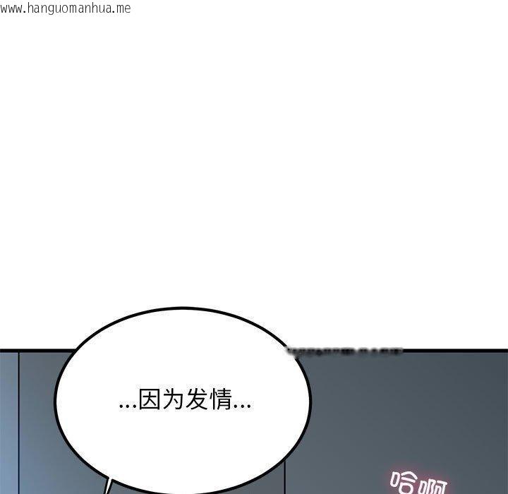 韩国漫画发小碰不得/强制催眠韩漫_发小碰不得/强制催眠-第64话在线免费阅读-韩国漫画-第129张图片
